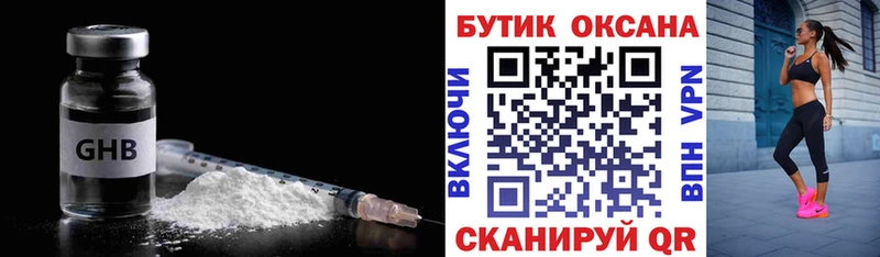 БУТИРАТ буратино  Купить где  Новоалтайск 