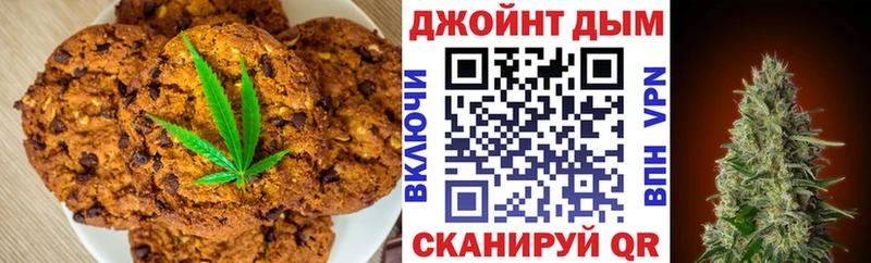 Купить  Новоалтайск  Canna-Cookies марихуана 