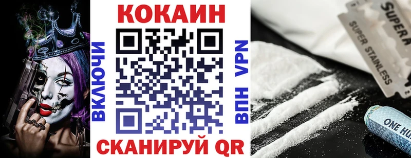 Купить  Новоалтайск  КОКАИН Перу 