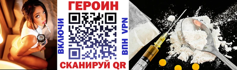 Героин хмурый  Купить закладки  Новоалтайск 
