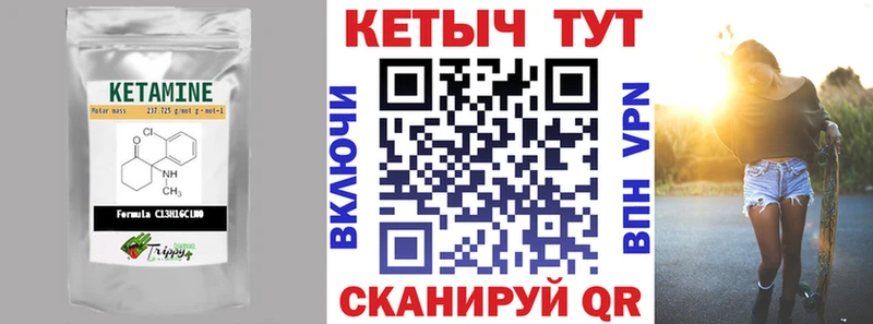 Купить где  Новоалтайск  КЕТАМИН VHQ 