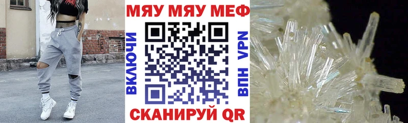 Купить где  Новоалтайск  МЯУ-МЯУ 4 MMC 