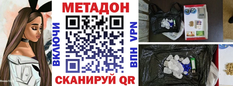 Метадон мёд  Купить где  Новоалтайск 